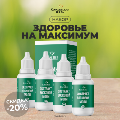 НАБОР "ЗДОРОВЬЕ НА МАКСИМУМ" НАБОР "ЗДОРОВЬЕ НА МАКСИМУМ"